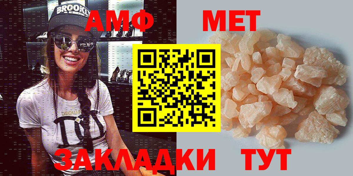АМФ Розовый Тула