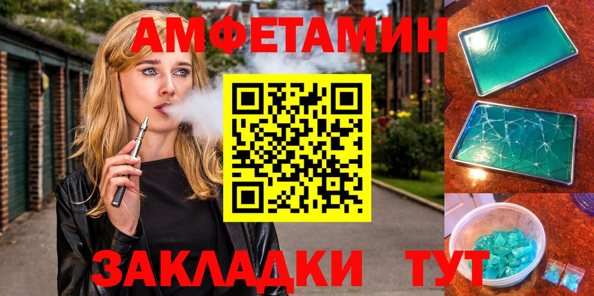 АМФ  Amphetamine  Тула  Амфетамин 97%  Вход с VPN 