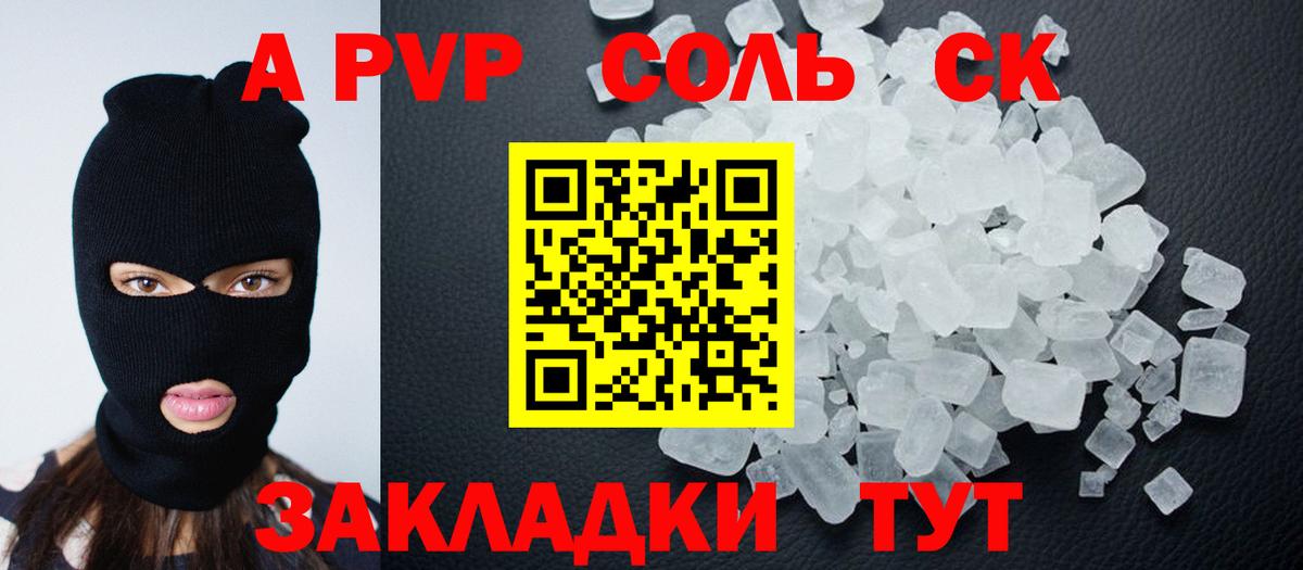 Alpha PVP СК  Вход с VPN  Alfa_PVP  Тула  A PVP VHQ 