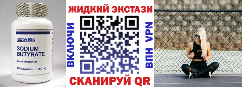 БУТИРАТ BDO  Тула 