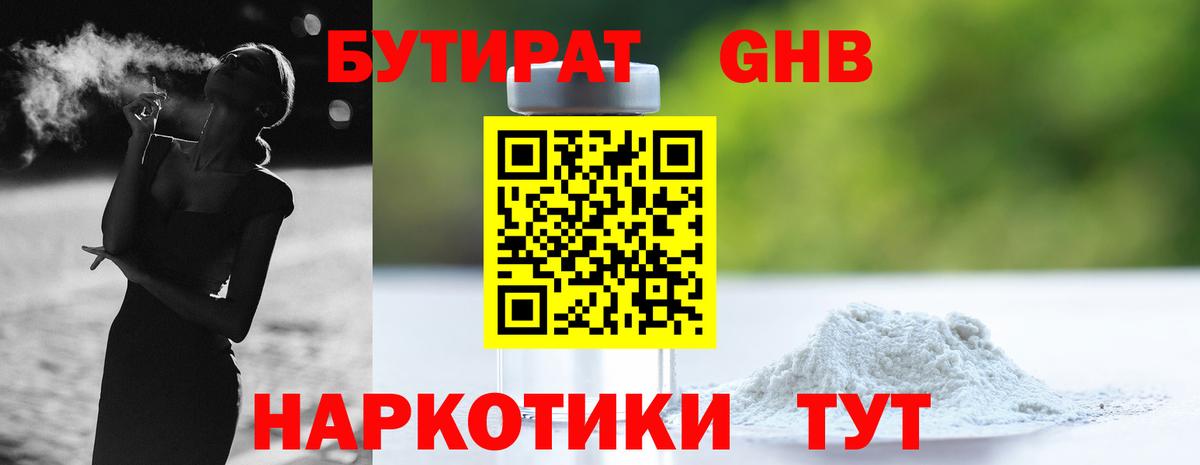 Тула  БУТИРАТ буратино  Вход с VPN 