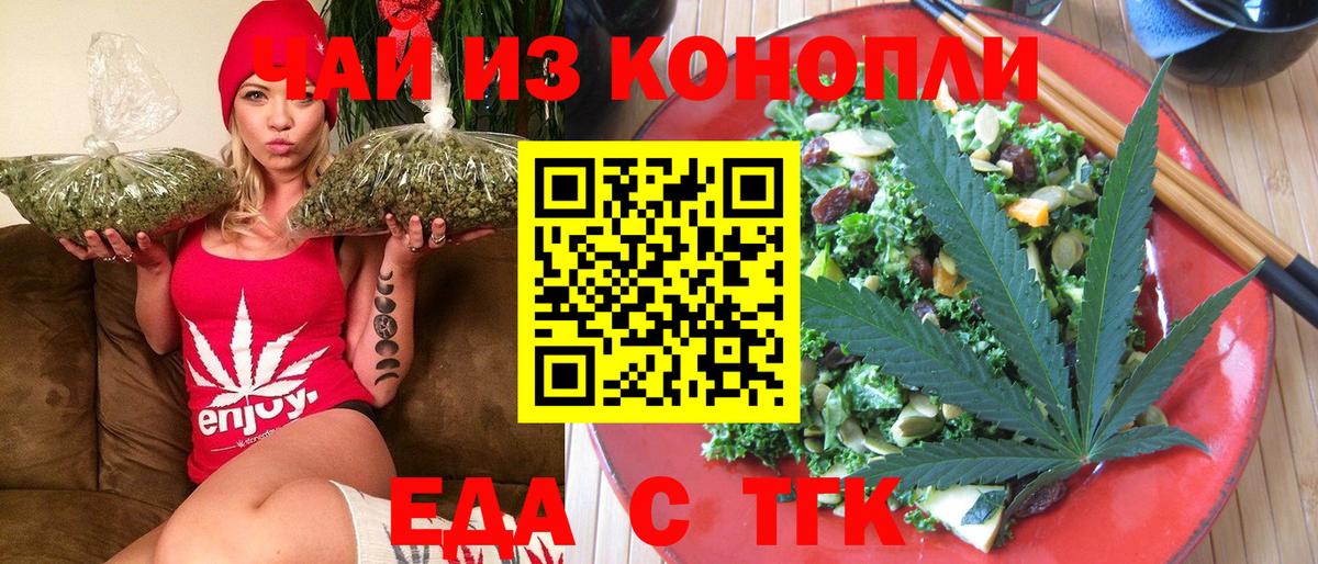 Печенье с ТГК конопля  Вход с VPN  Тула 