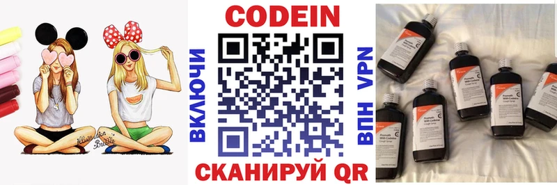 Кодеин Purple Drank  Тула 