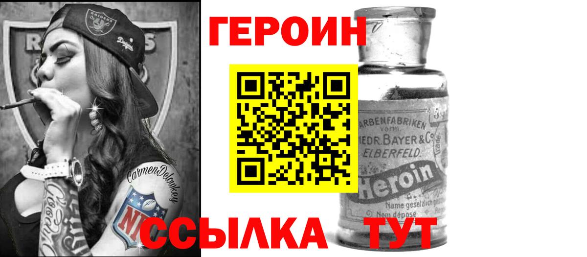 ГЕРОИН герыч  Вход с VPN  Тула 