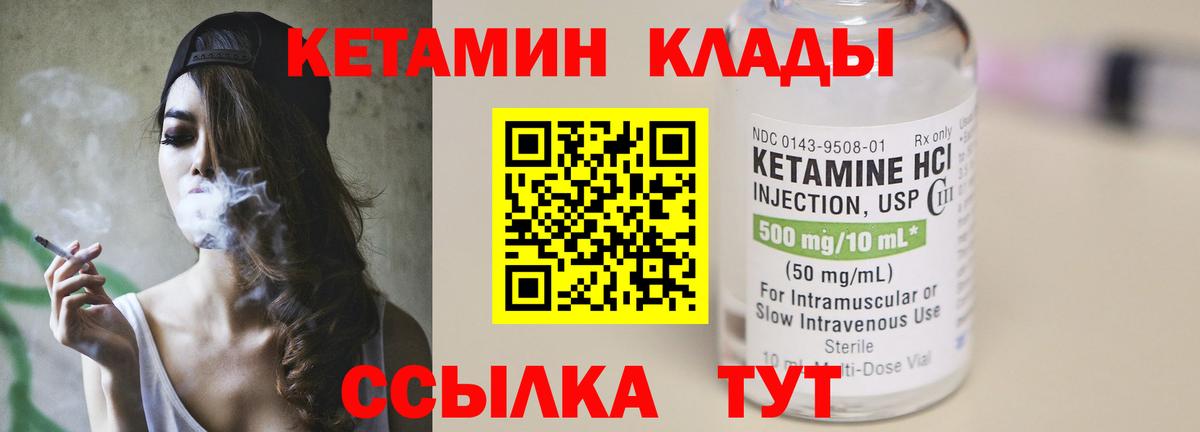 Тула  гидра как войти  Вход с VPN  КЕТАМИН VHQ 