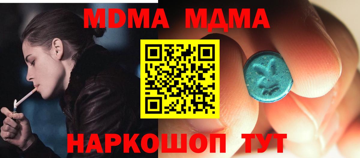 MDMA молли  Вход с VPN  Тула  MDMA кристаллы 