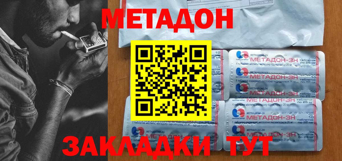 Метадон белоснежный  Метадон VHQ  Тула  Вход с VPN 
